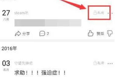 百度贴吧4