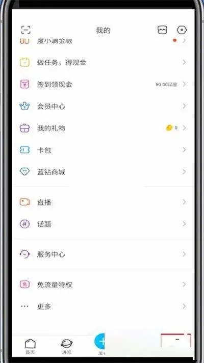 百度贴吧5