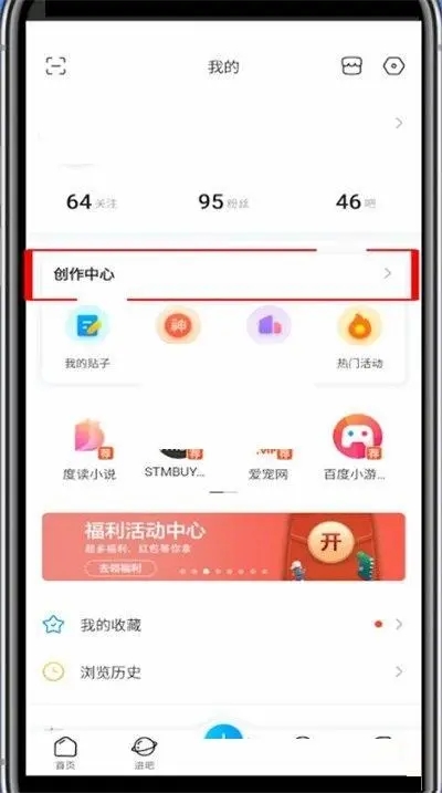 百度贴吧6