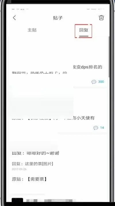 百度贴吧8