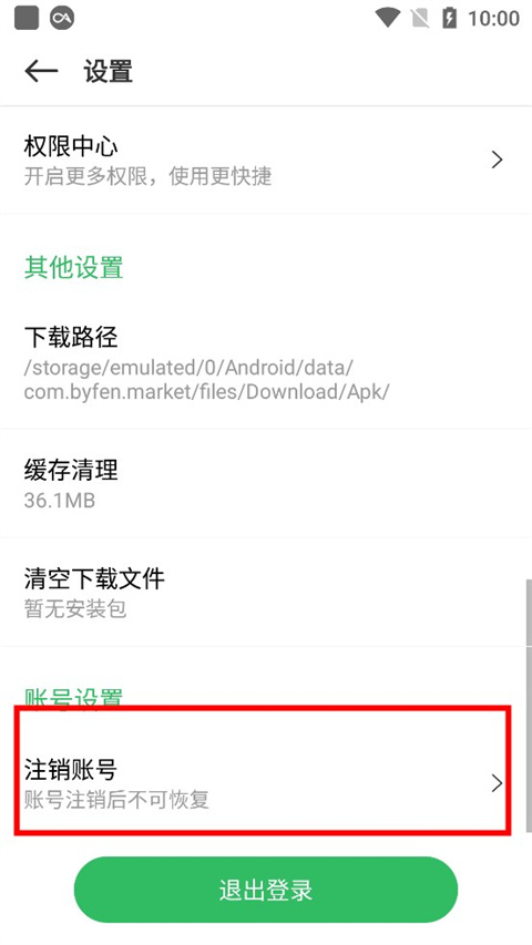 百分网游戏盒6
