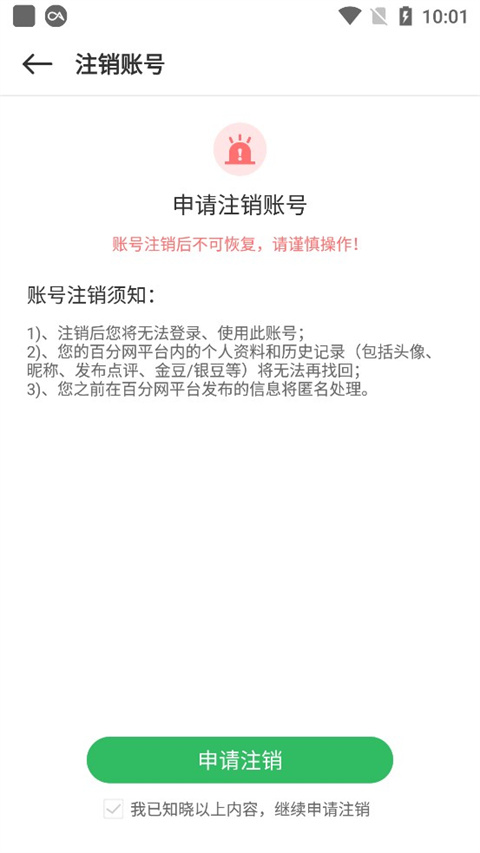 百分网游戏盒7