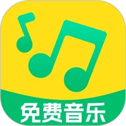 免费无损音乐播放器