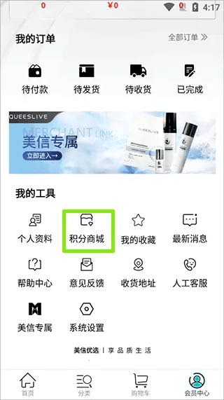 美信优选1