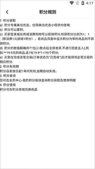 美信优选3