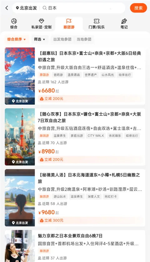 中旅旅行2