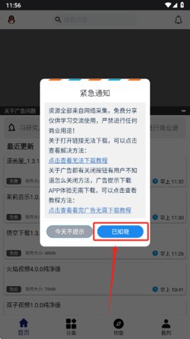 酷酷软件11