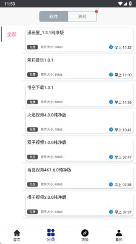 酷酷软件13
