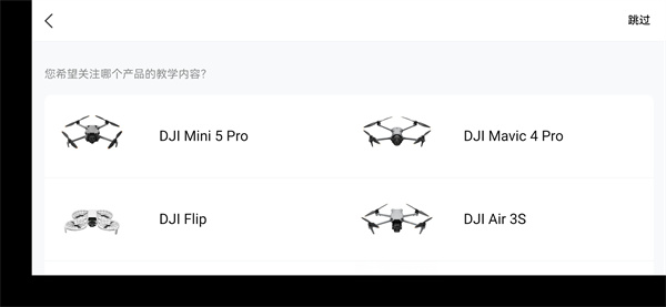 DJI Fly3
