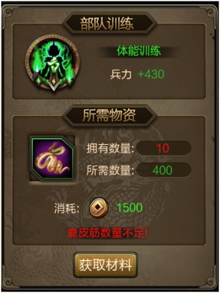 三国战争腾讯版2