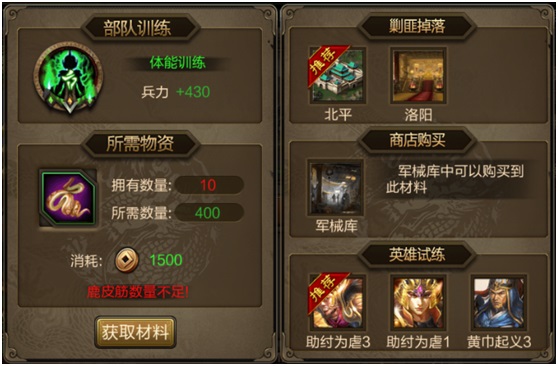三国战争腾讯版3