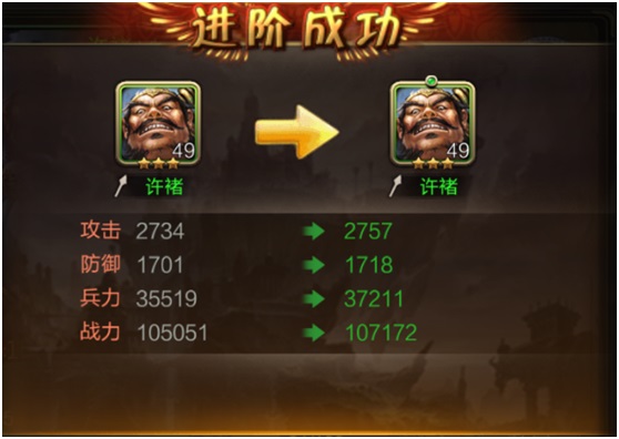 三国战争腾讯版4