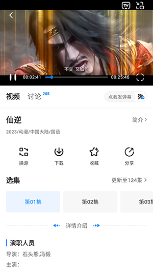 看世界7