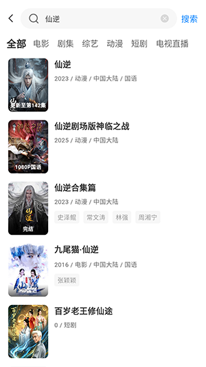 看世界10