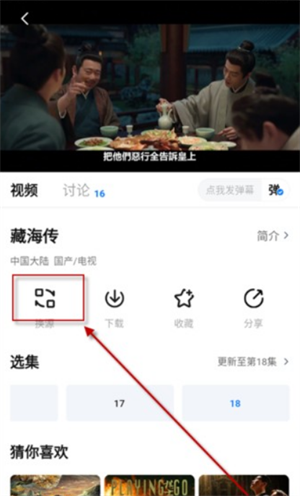 看世界15