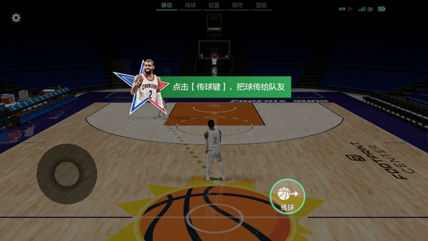 美职篮全明星4