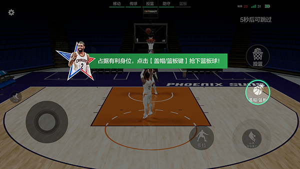 美职篮全明星7