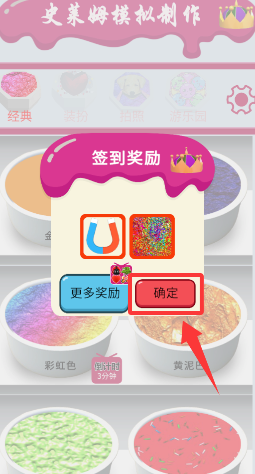 史莱姆模拟器制作2