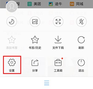 QQ浏览器1