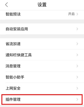 QQ浏览器2