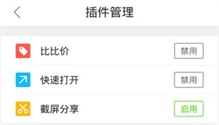 QQ浏览器3