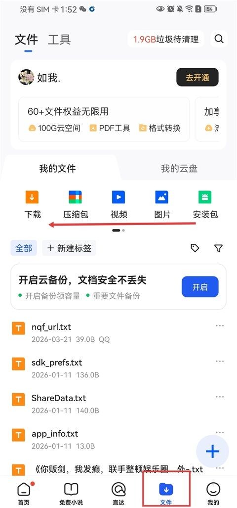 QQ浏览器4