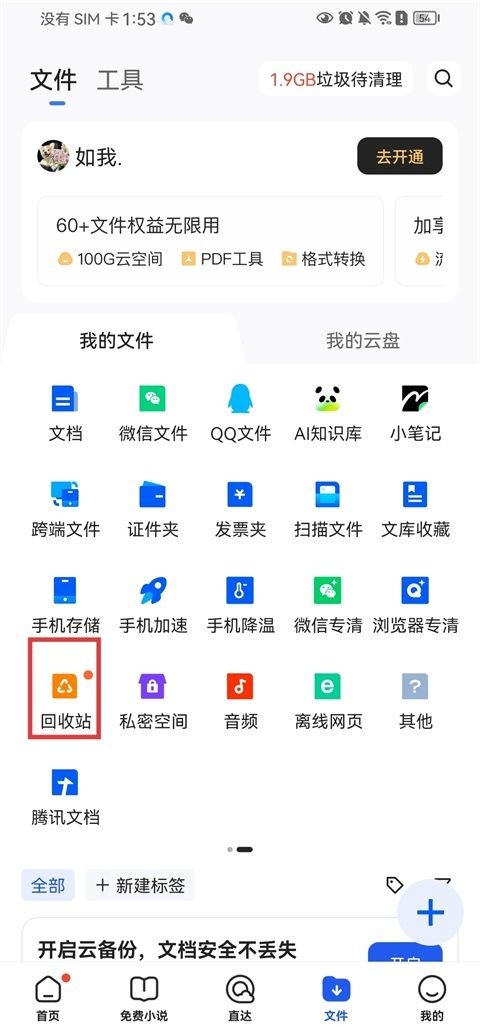 QQ浏览器5