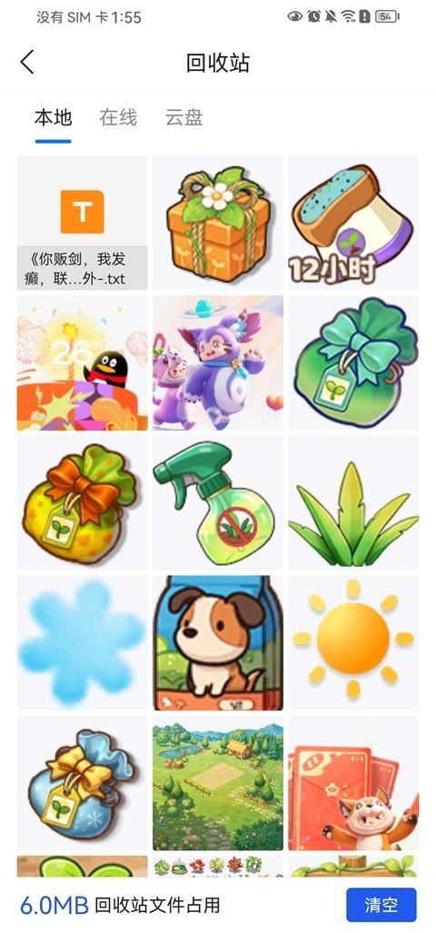 QQ浏览器6