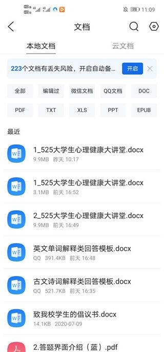 QQ浏览器11