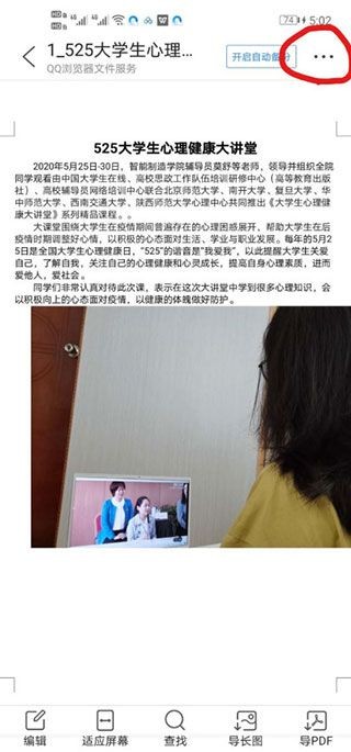 QQ浏览器12
