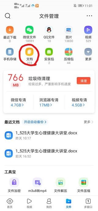 QQ浏览器10