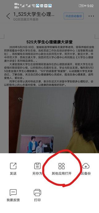 QQ浏览器13