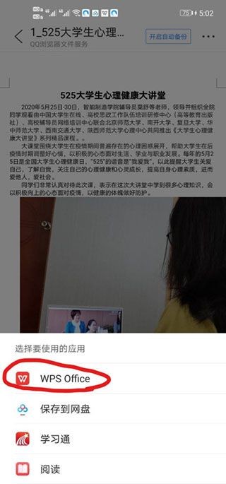 QQ浏览器14