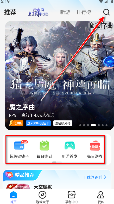 bt狗游戏盒子1
