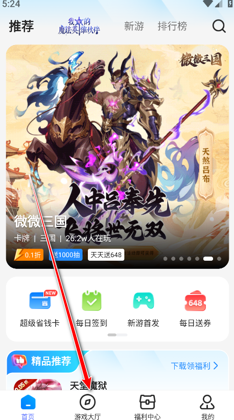 bt狗游戏盒子3