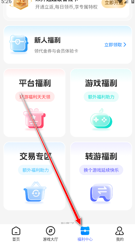 bt狗游戏盒子5