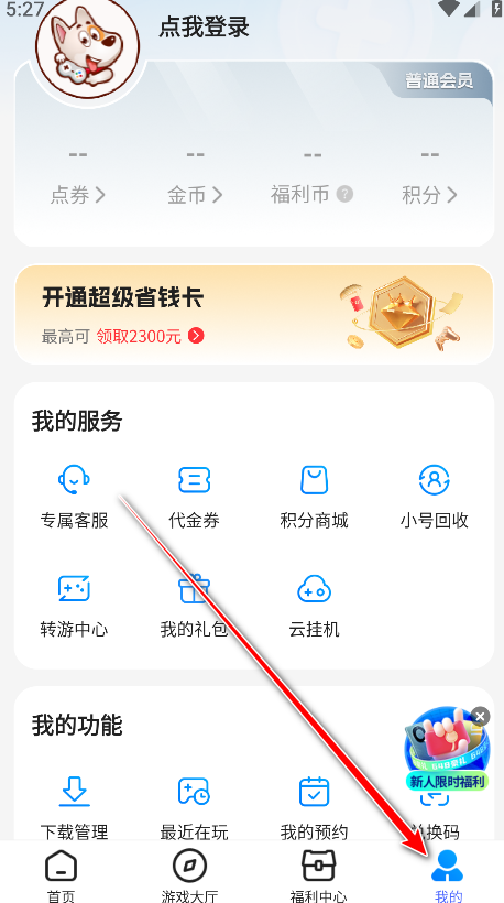 bt狗游戏盒子6