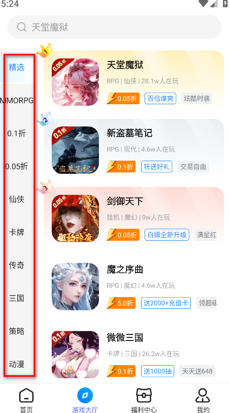 bt狗手游盒子4