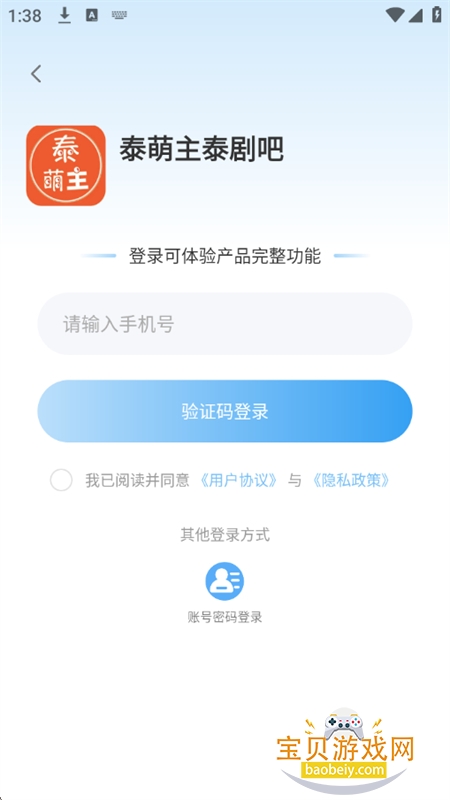 泰萌主泰剧吧3