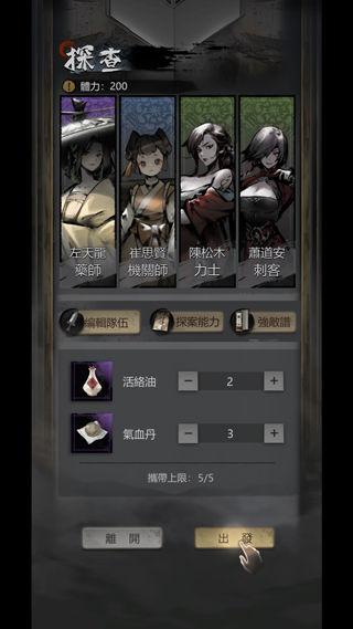 神探诡事录5