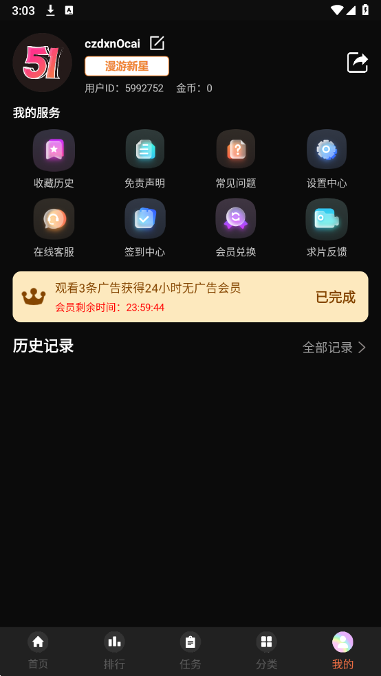 51动漫2