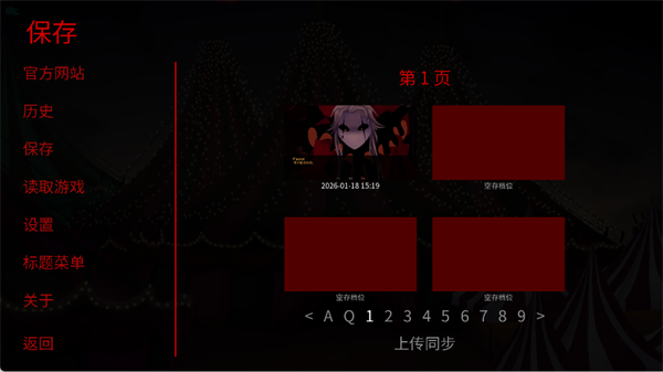 怪胎马戏团2.07