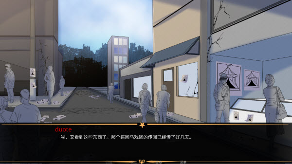 怪胎马戏团5