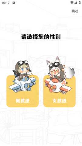 漫星屿app去广告版 漫星屿漫画3