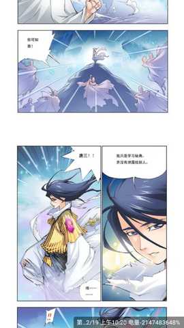 漫星屿app去广告版 漫星屿漫画7