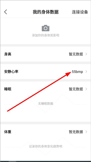 咕咚2