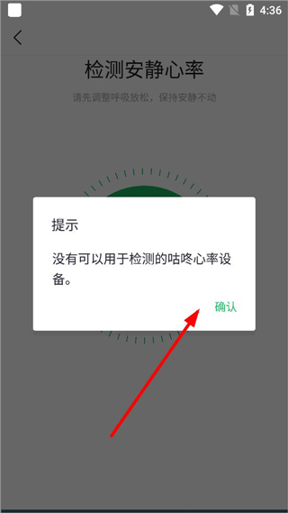 咕咚4