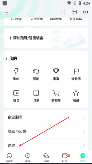 咕咚5