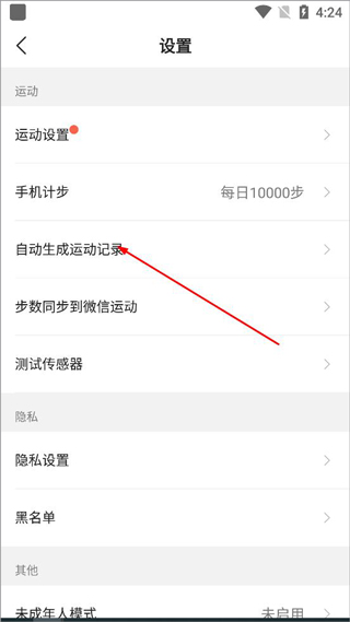 咕咚6