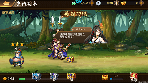 拿下三国买断版7